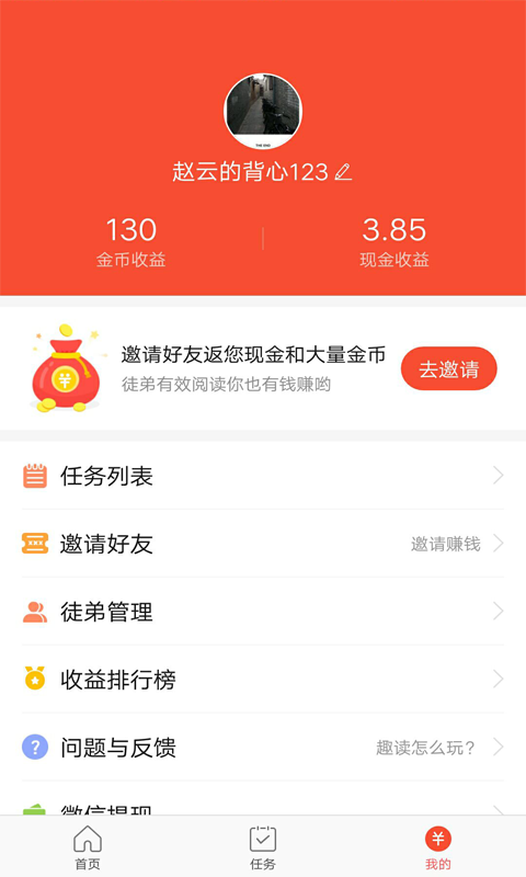 趣讀