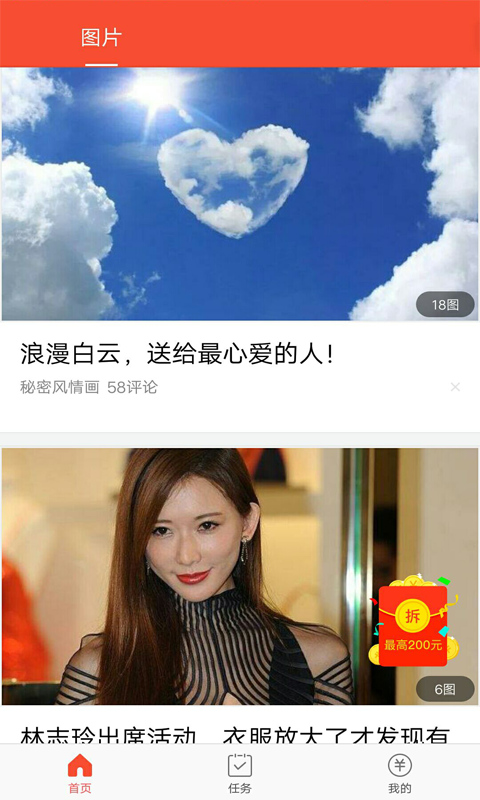 趣讀