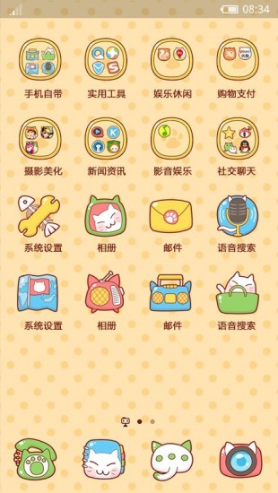 喵星人來襲