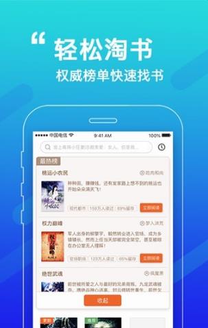必看小說