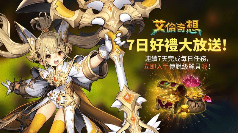 艾倫奇想