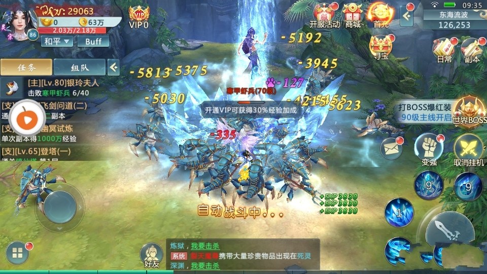 飛仙一劍