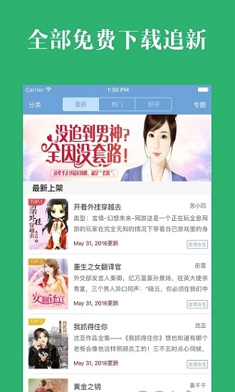 晨閱免費(fèi)小說