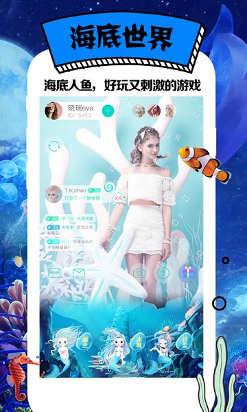 人魚部落