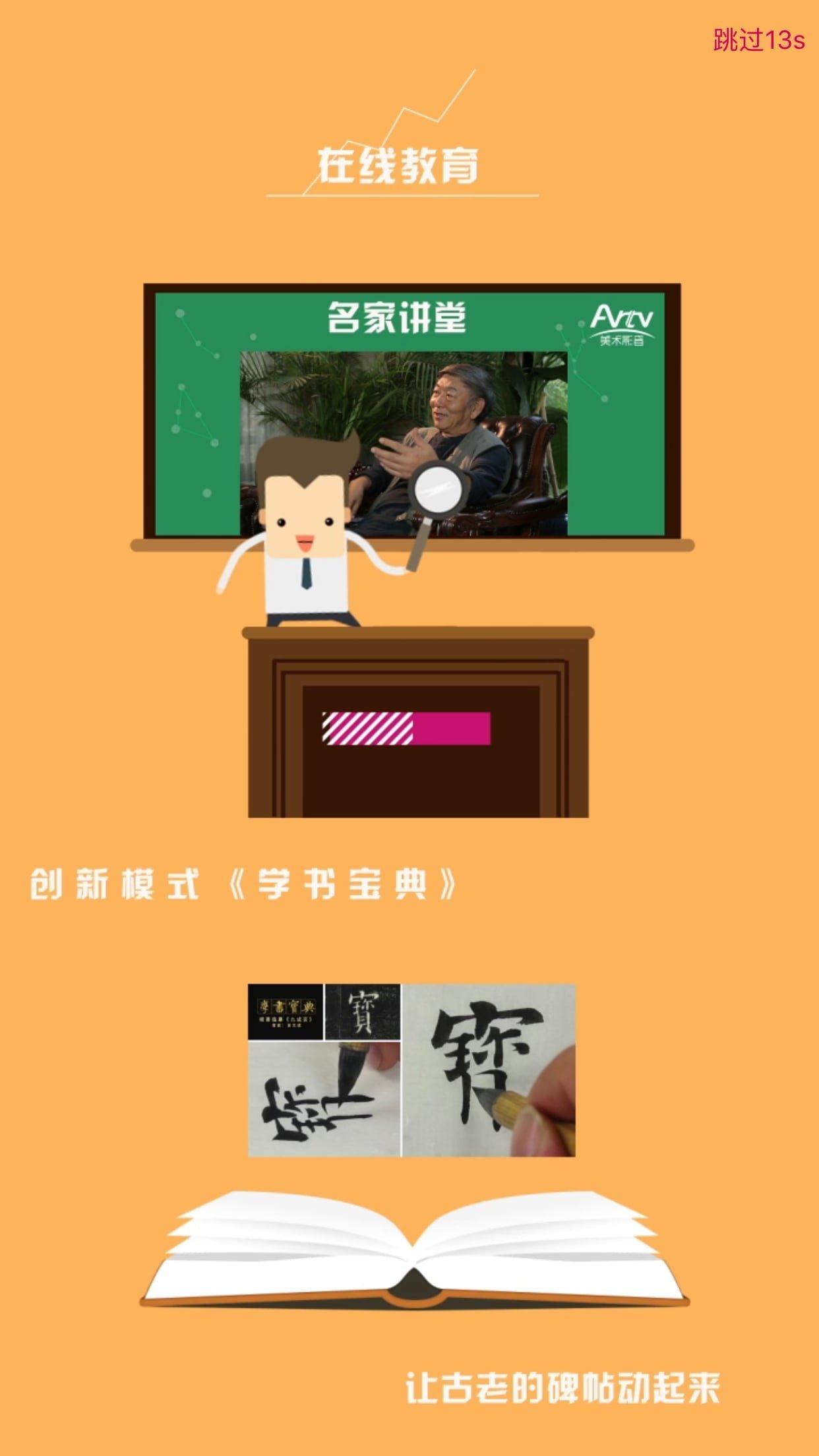 美術(shù)影音