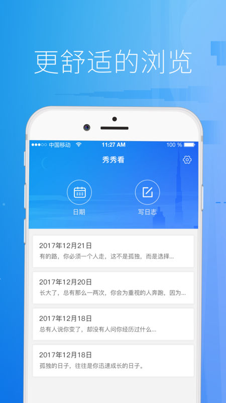 秀秀看