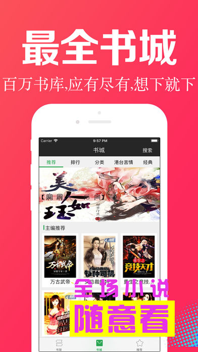 小說閱讀器