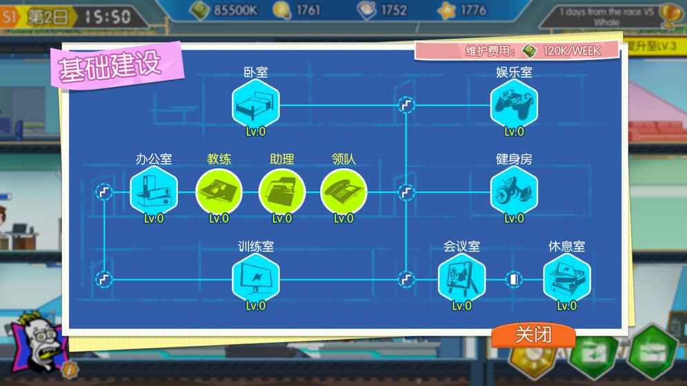 電競傳奇手機版