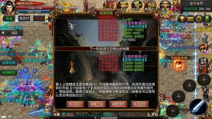 神途征戰(zhàn)