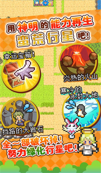 重生！蠻荒行星