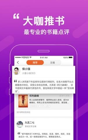 必看小說