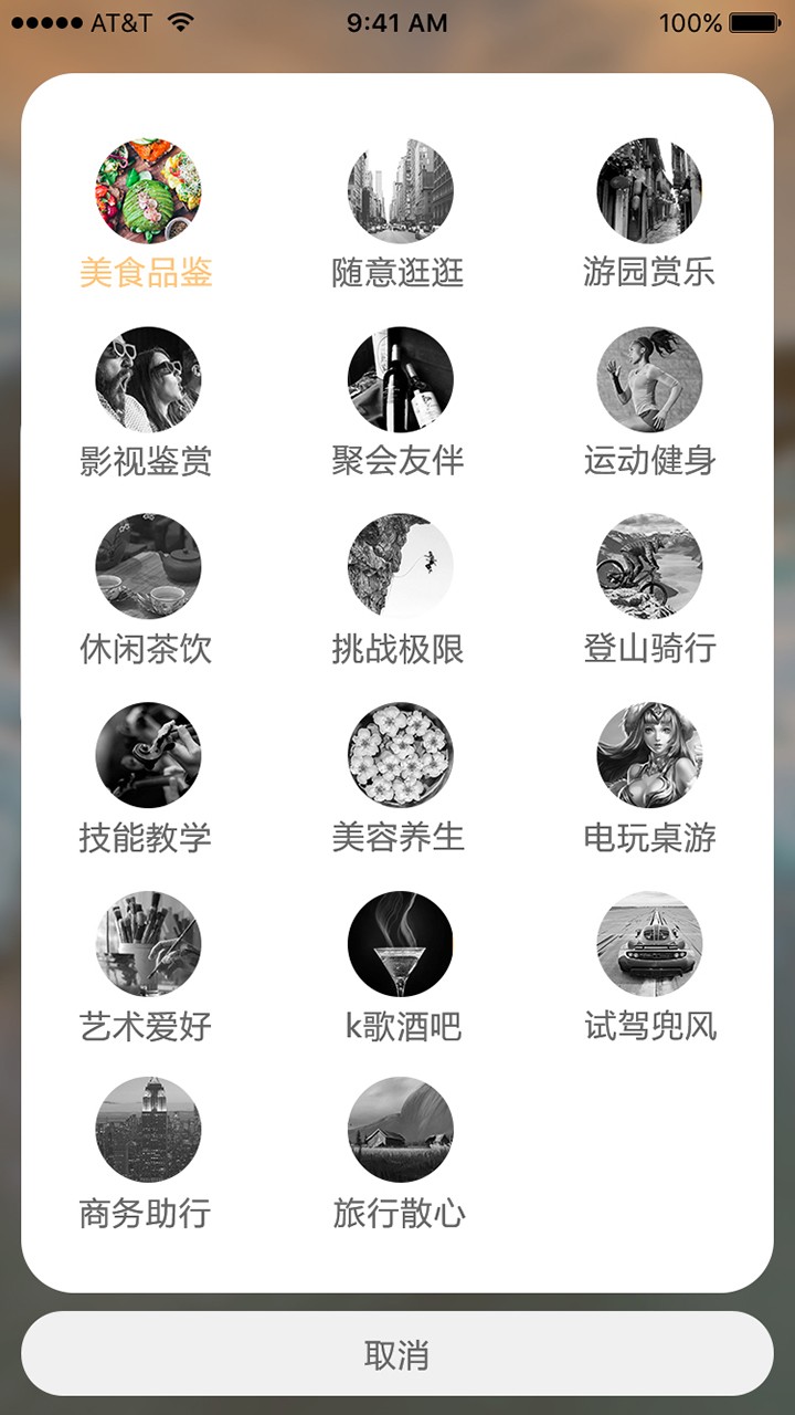共趣