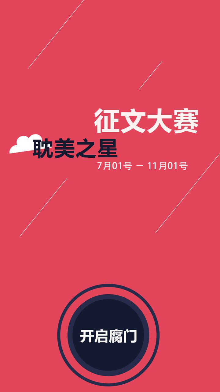 耽美小說大全