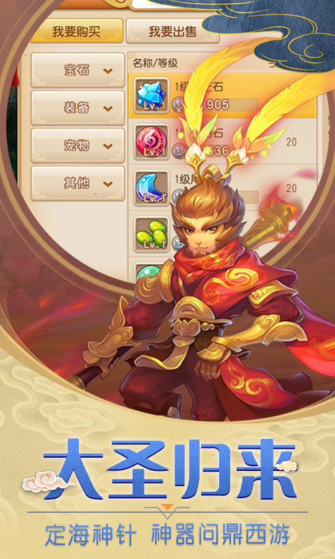 夢(mèng)道西游