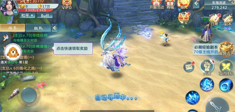 飛仙一劍