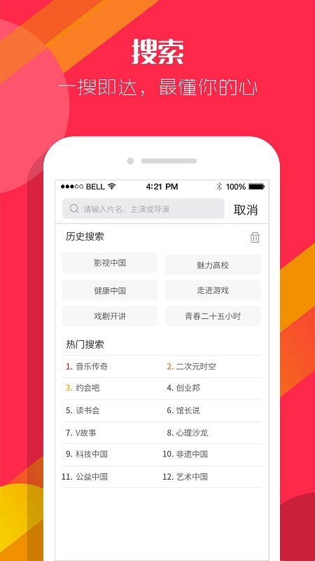 萬花筒視頻