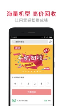 二手轉(zhuǎn)轉(zhuǎn)