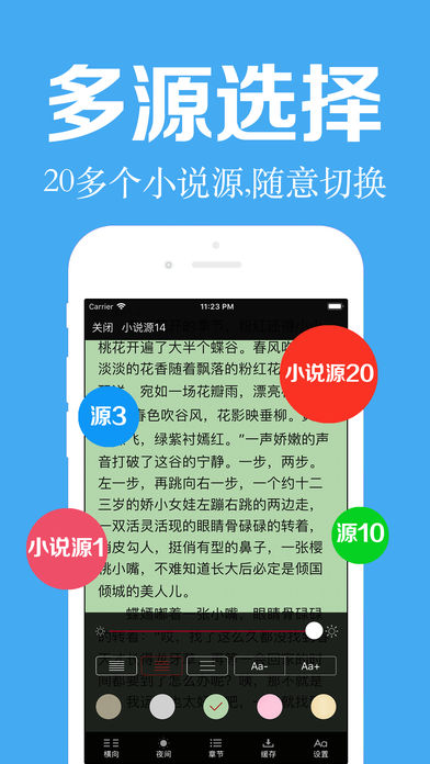 小說閱讀器
