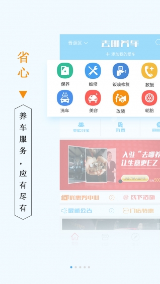 去哪養(yǎng)車(chē)