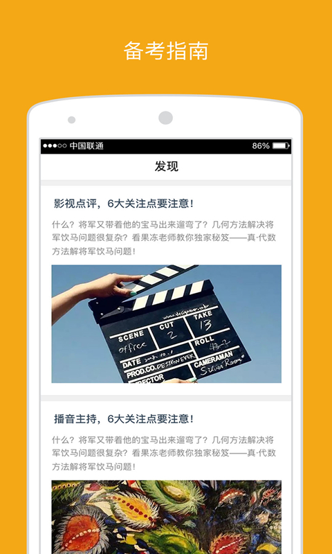 海绵艺考