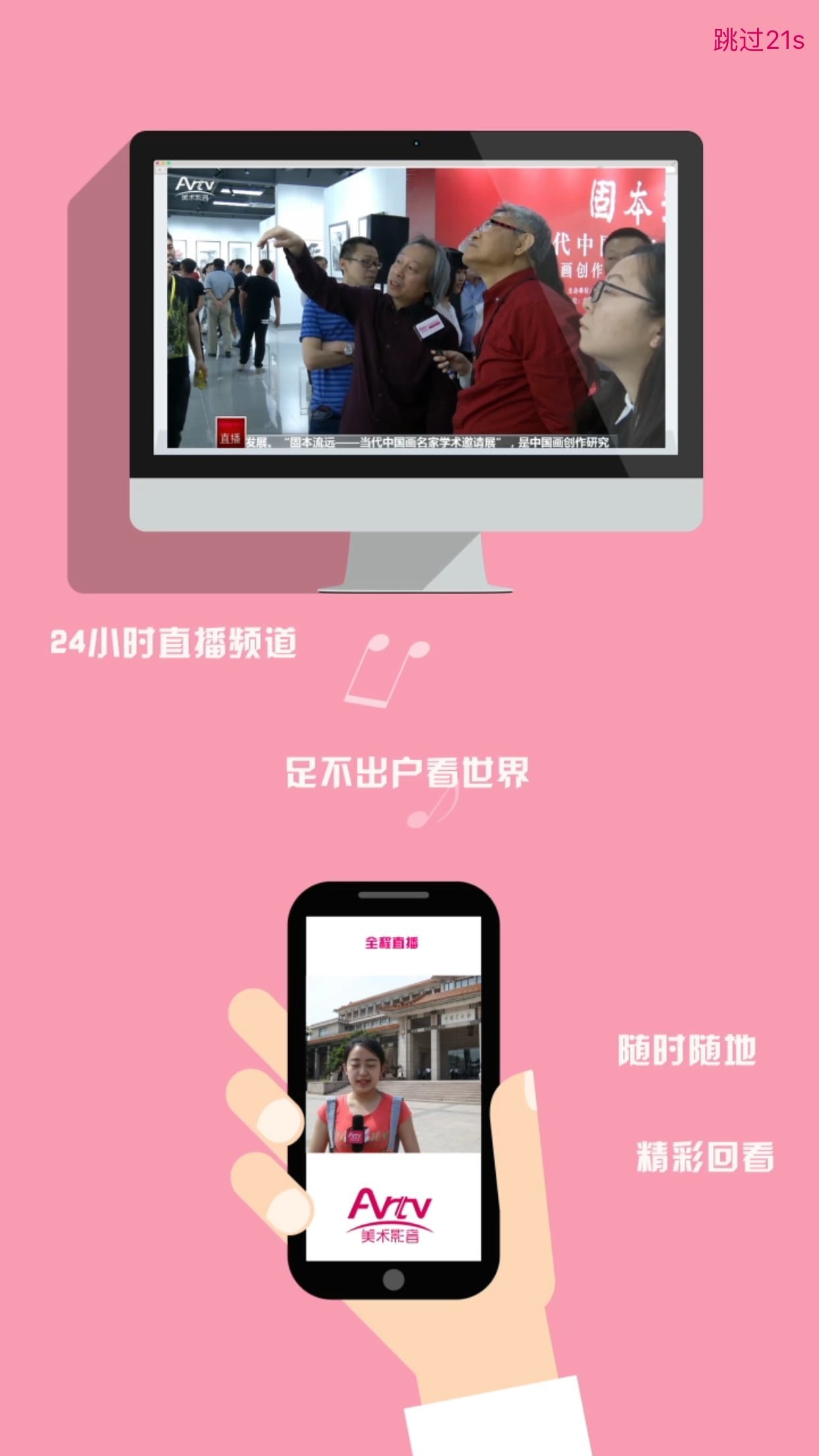 美術(shù)影音