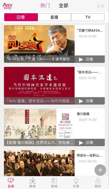美術(shù)影音