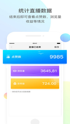 導播助手
