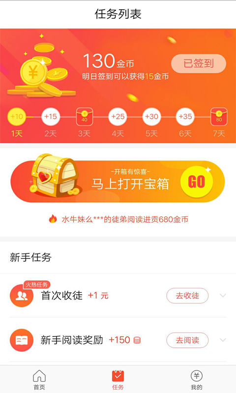 趣讀