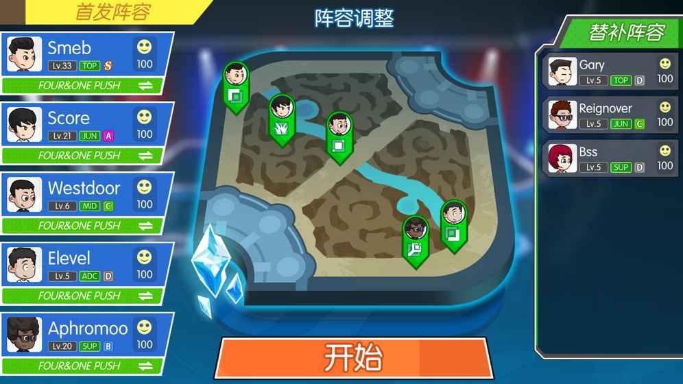 電競傳奇手機版