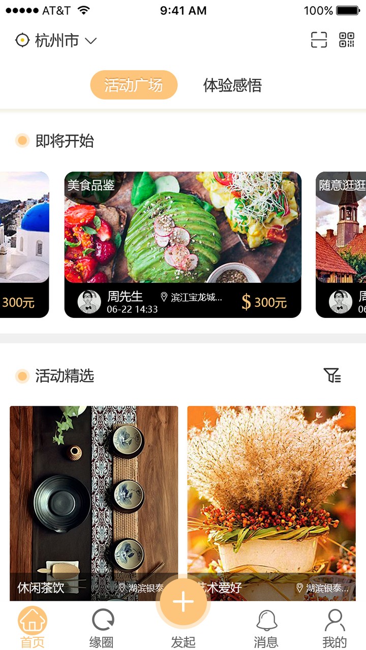 共趣