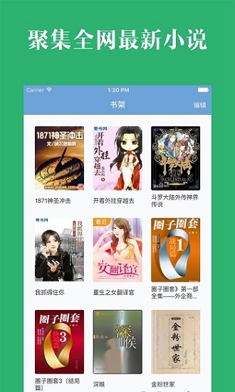 晨閱免費(fèi)小說