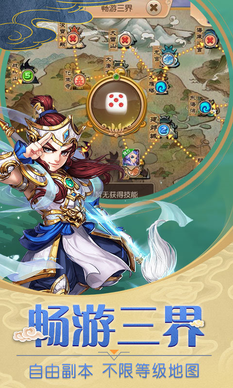 夢(mèng)道西游