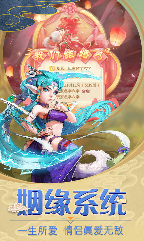 夢(mèng)道西游