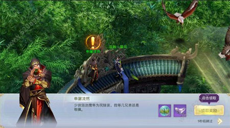 蠻荒仙記