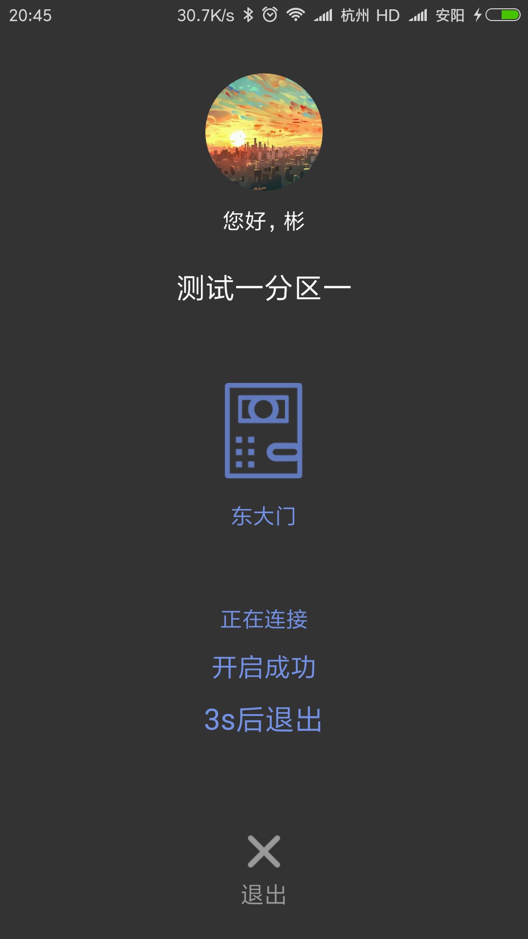 Weker智能