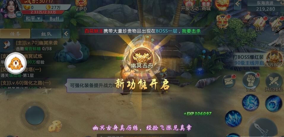 御劍走天涯