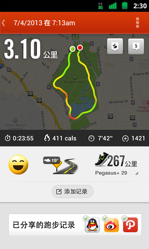 Nike+ Running