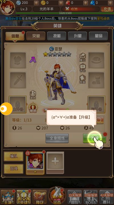 少年神明團