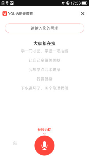 YOU選