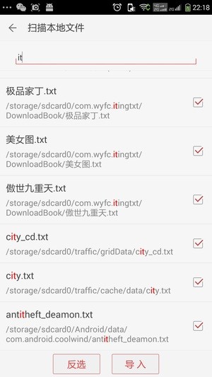 看小說聽書