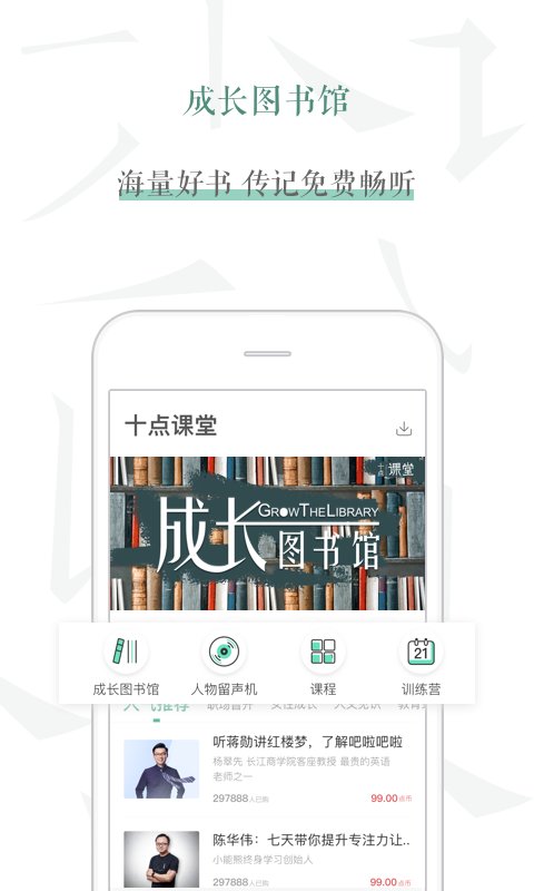 十點(diǎn)課堂