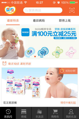 樂友孕嬰童