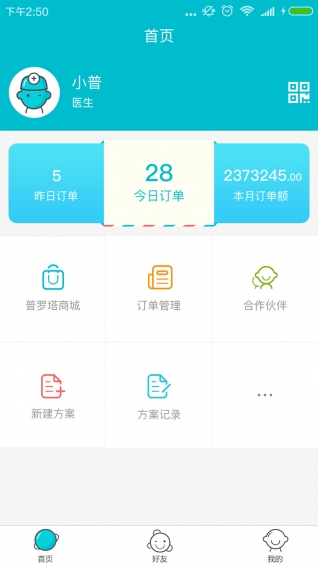 普羅塔