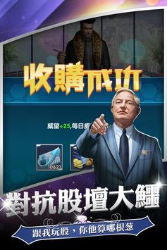 人生贏家