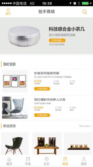 拙手扮店