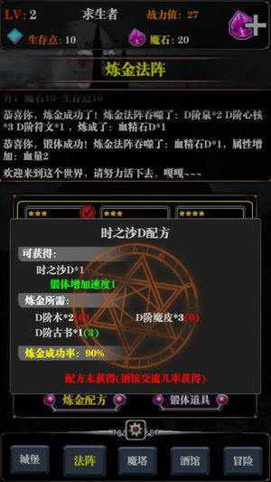魔塔求生