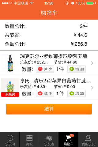 樂友孕嬰童