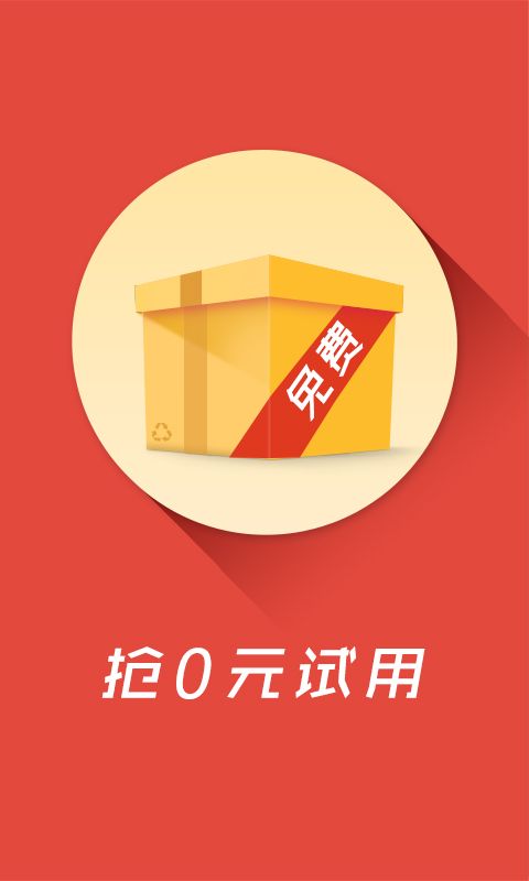 搶購助手