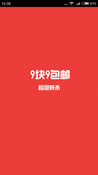 九塊九包郵