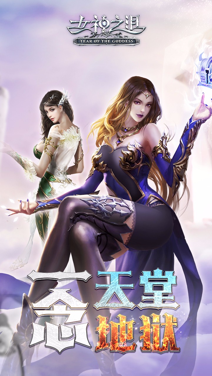 女神之淚  果盤版